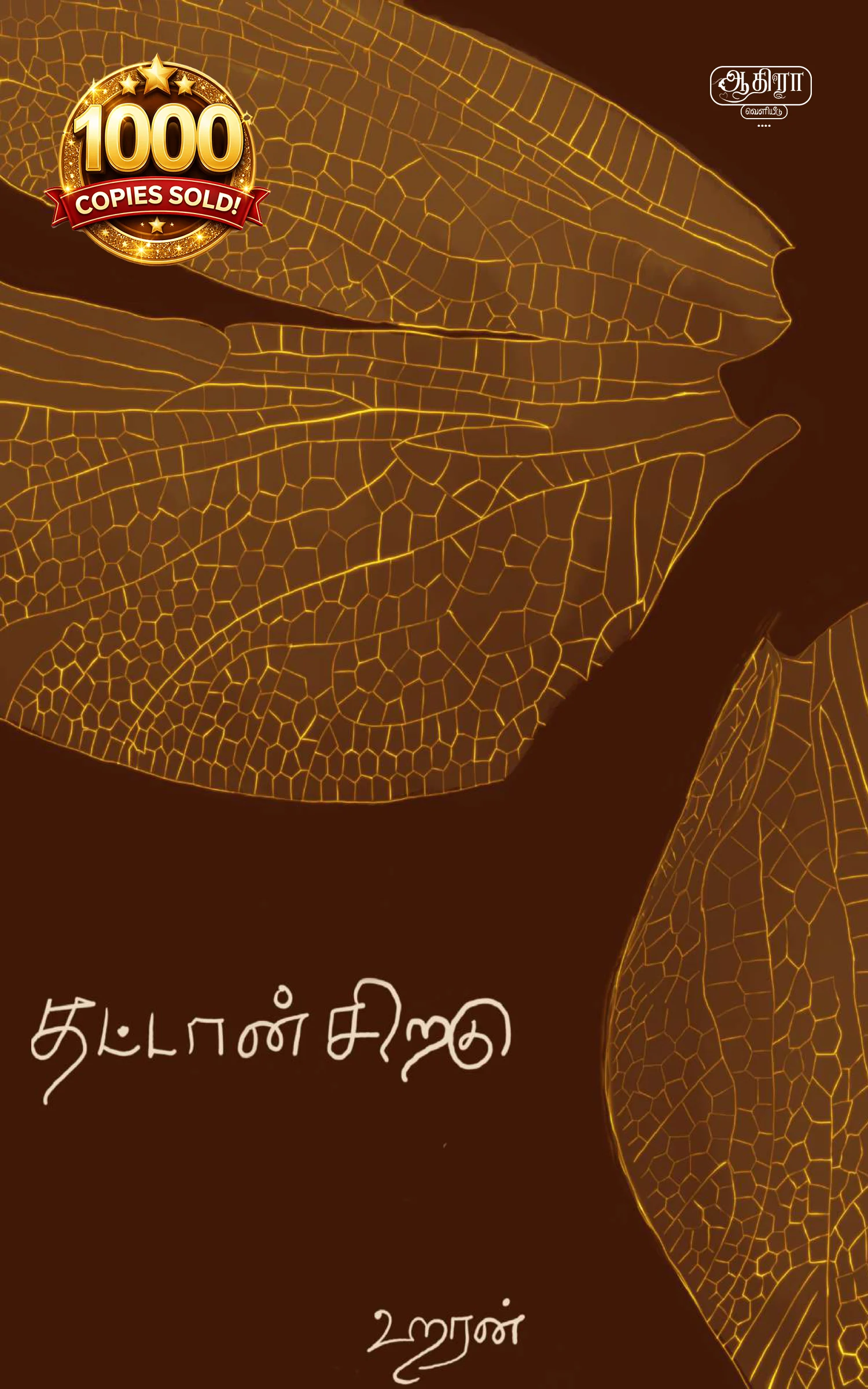 front neq Thattan - Image 1